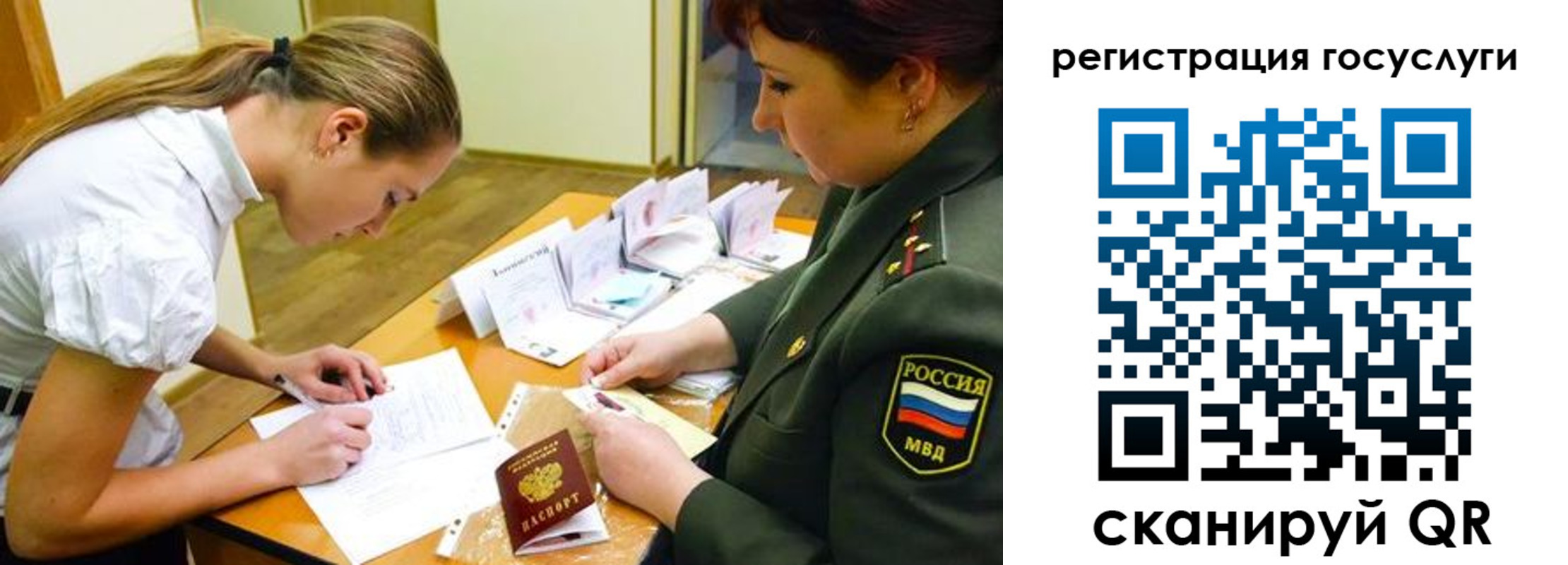 прописка 2025 в Дубовке