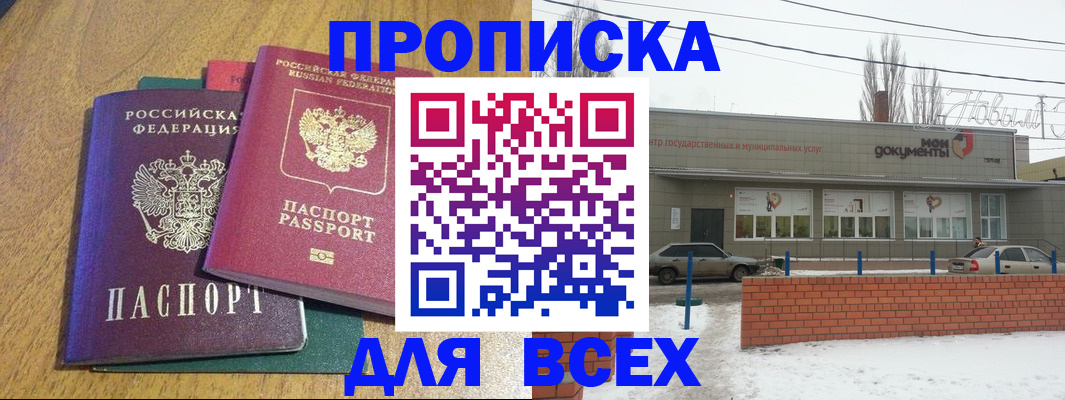 временная регистрация адрес в Дубовке